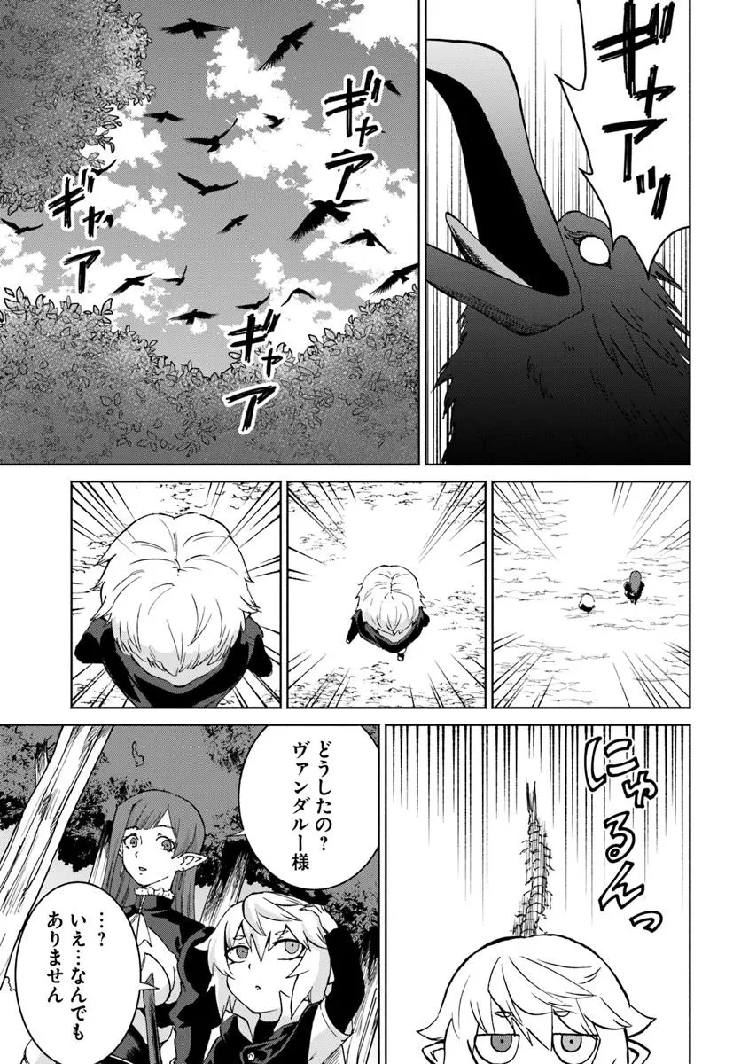 四度目は嫌な死属性魔術師 第60話 - 1