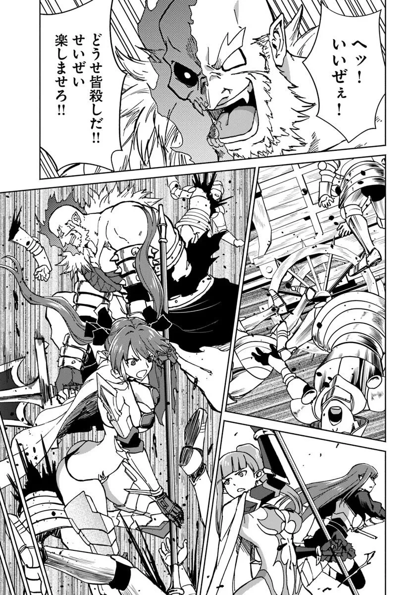 四度目は嫌な死属性魔術師 第61話 - 3