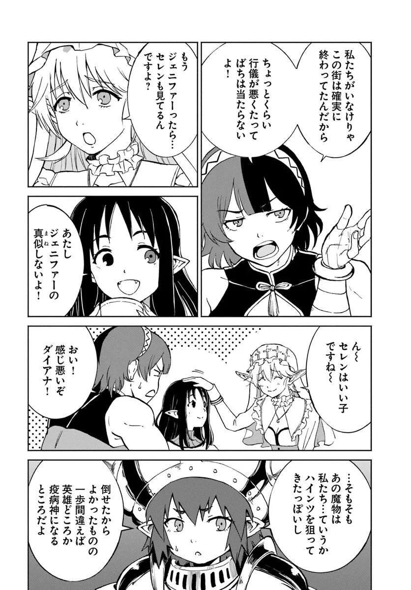 四度目は嫌な死属性魔術師 第60話 - 4