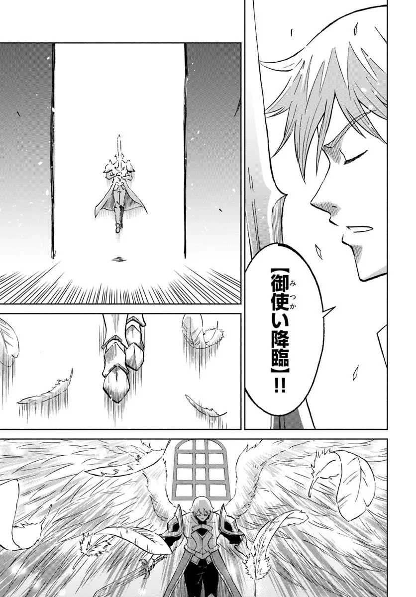 四度目は嫌な死属性魔術師 第64話 - 27