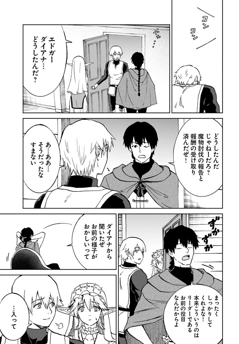 四度目は嫌な死属性魔術師 第60話 - 7