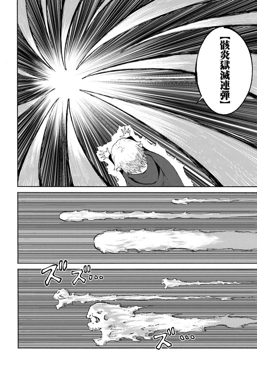四度目は嫌な死属性魔術師 第62話 - 18