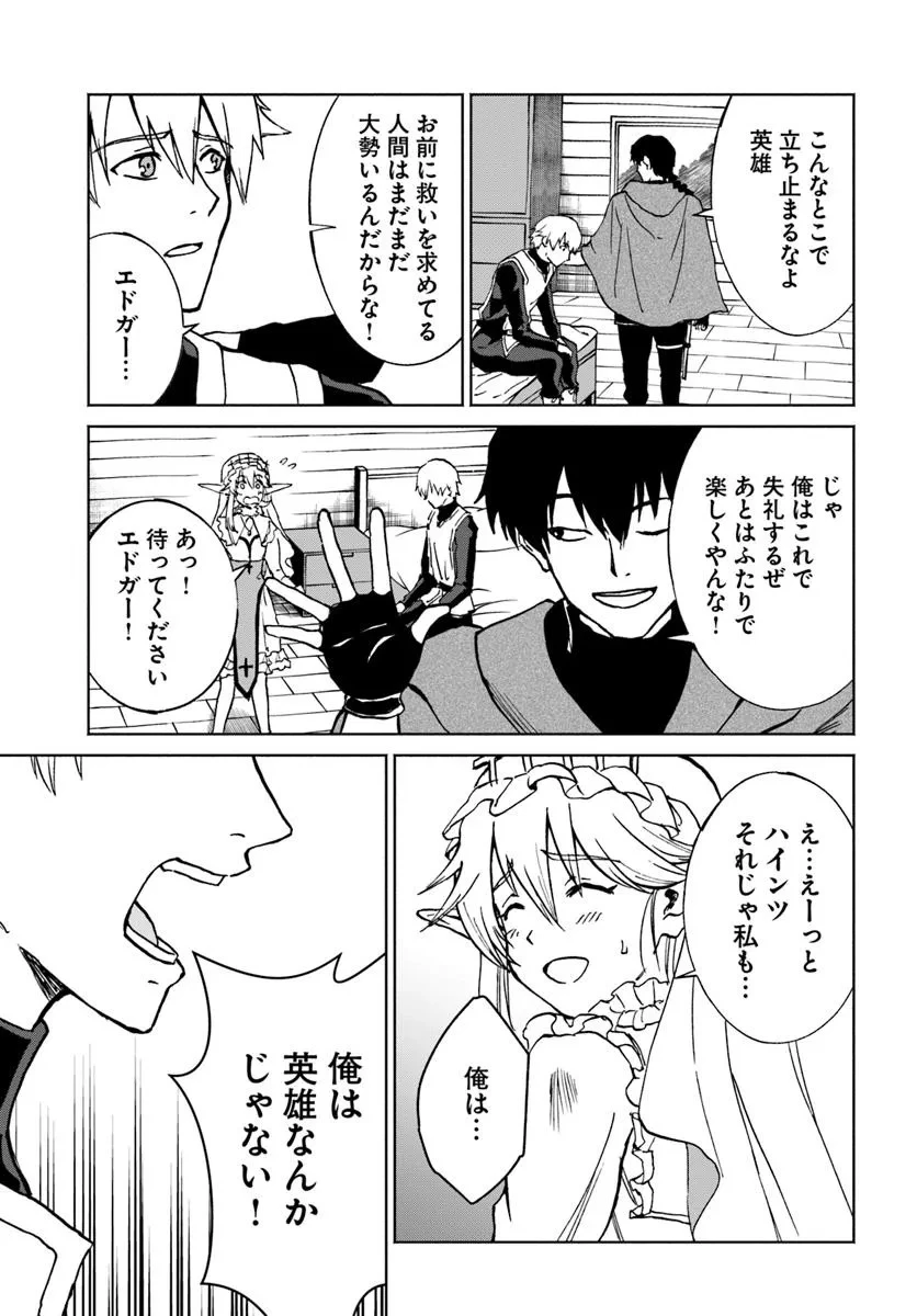 四度目は嫌な死属性魔術師 第60話 - 11