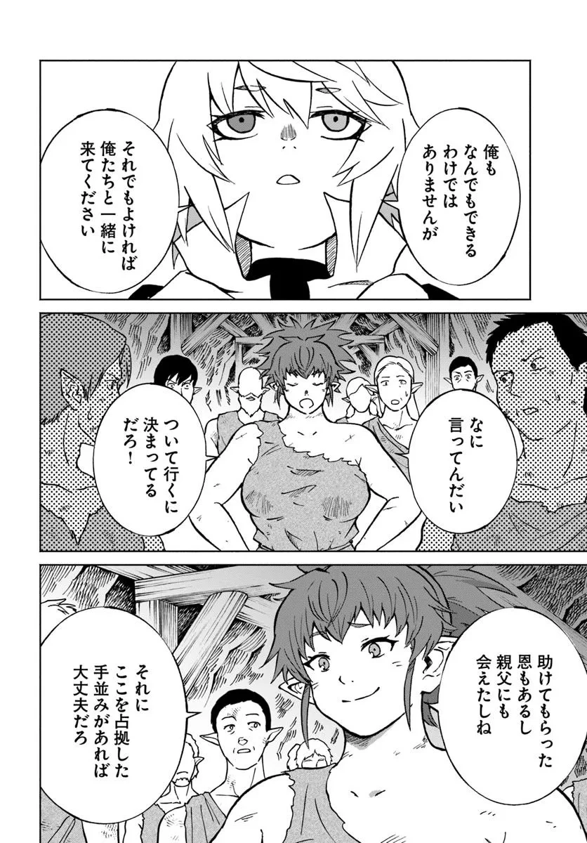 四度目は嫌な死属性魔術師 第61話 - 12