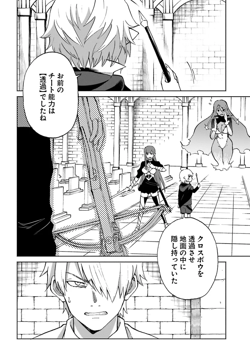 四度目は嫌な死属性魔術師 第58話 - 2