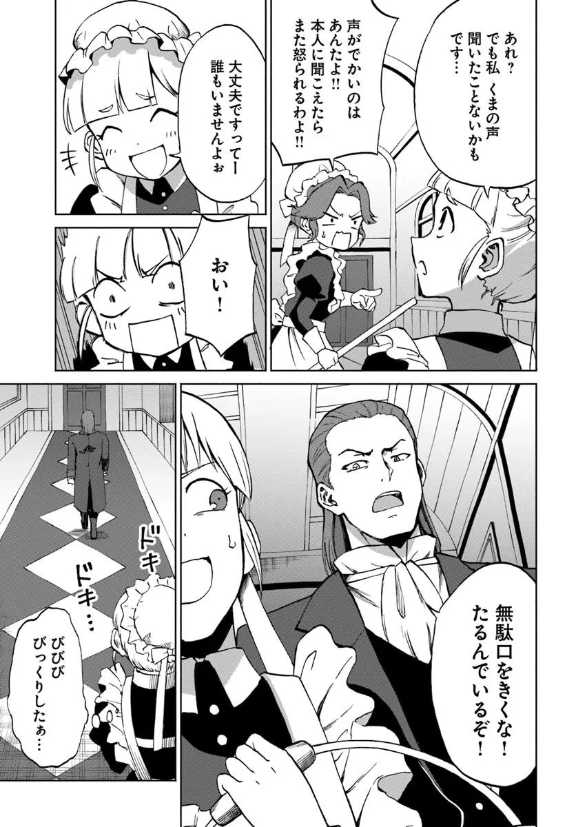 四度目は嫌な死属性魔術師 第59話 - 13