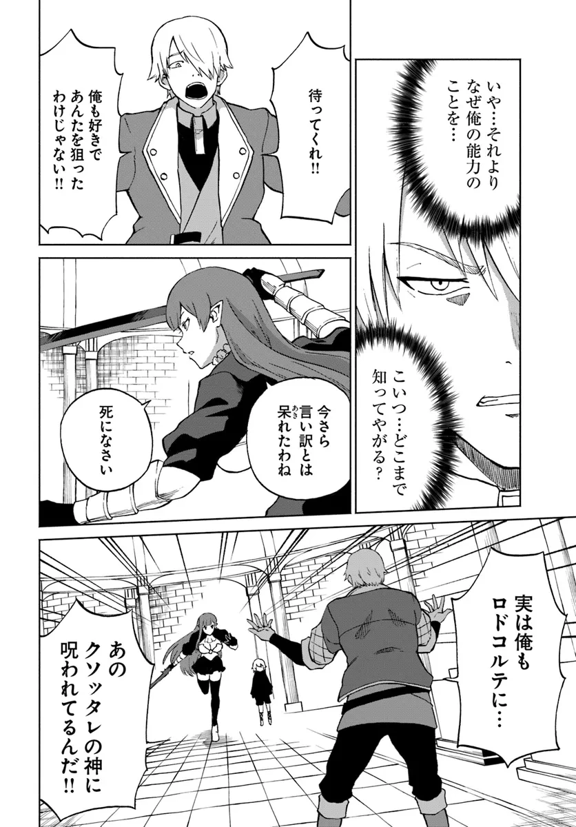 四度目は嫌な死属性魔術師 第58話 - 4