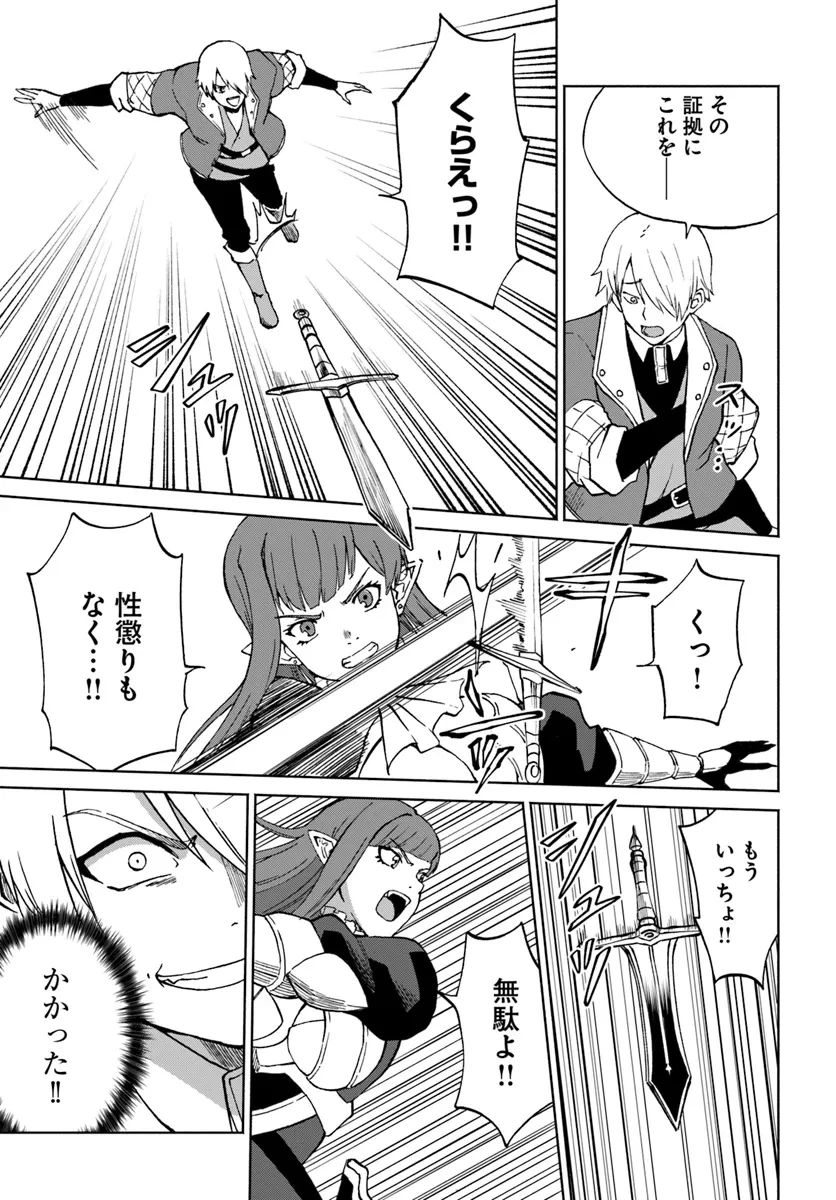 四度目は嫌な死属性魔術師 第58話 - 5