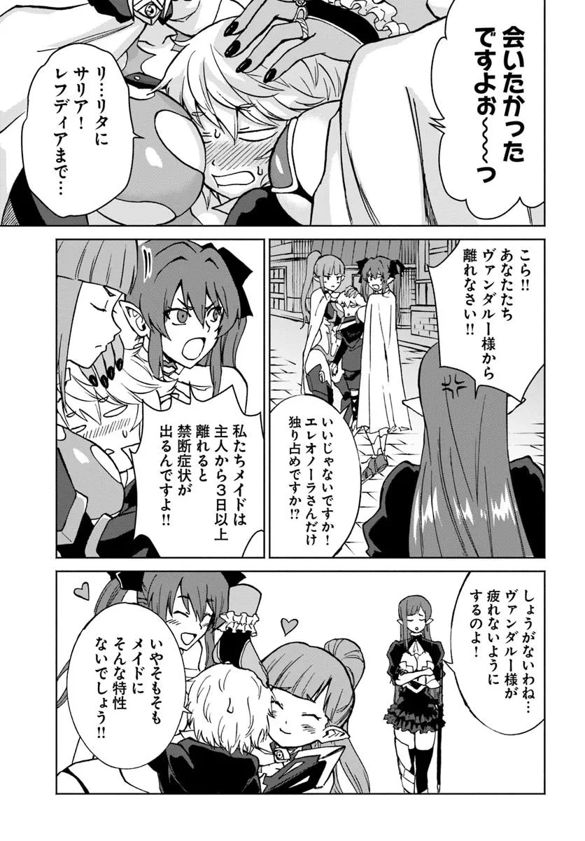 四度目は嫌な死属性魔術師 第60話 - 17