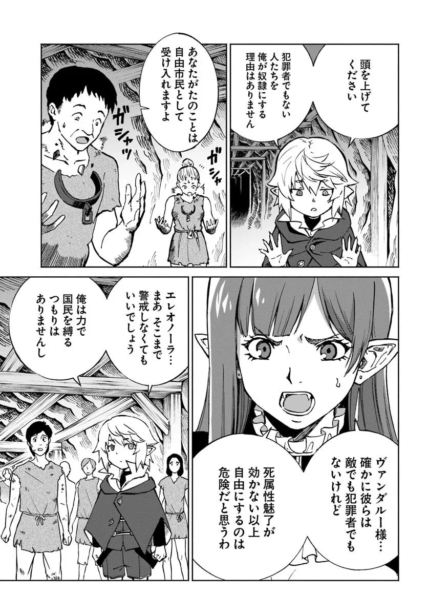 四度目は嫌な死属性魔術師 第61話 - 21