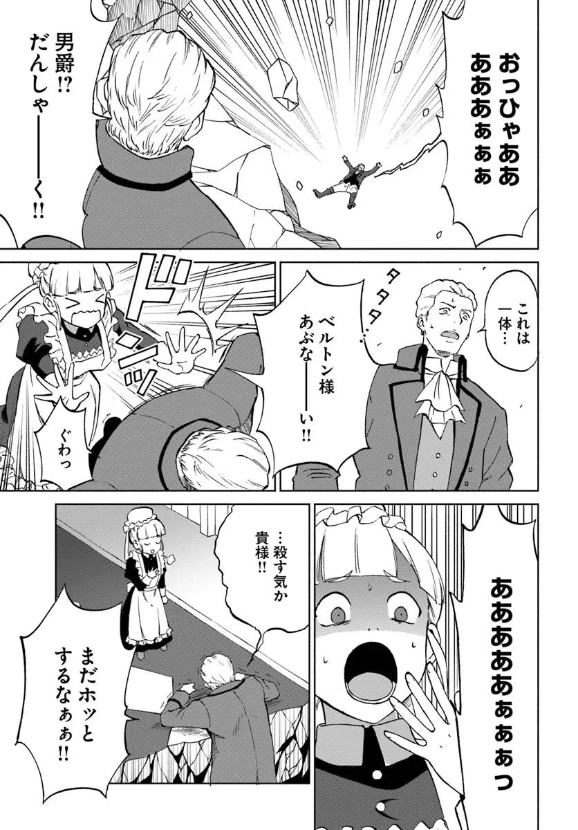 四度目は嫌な死属性魔術師 第59話 - 17