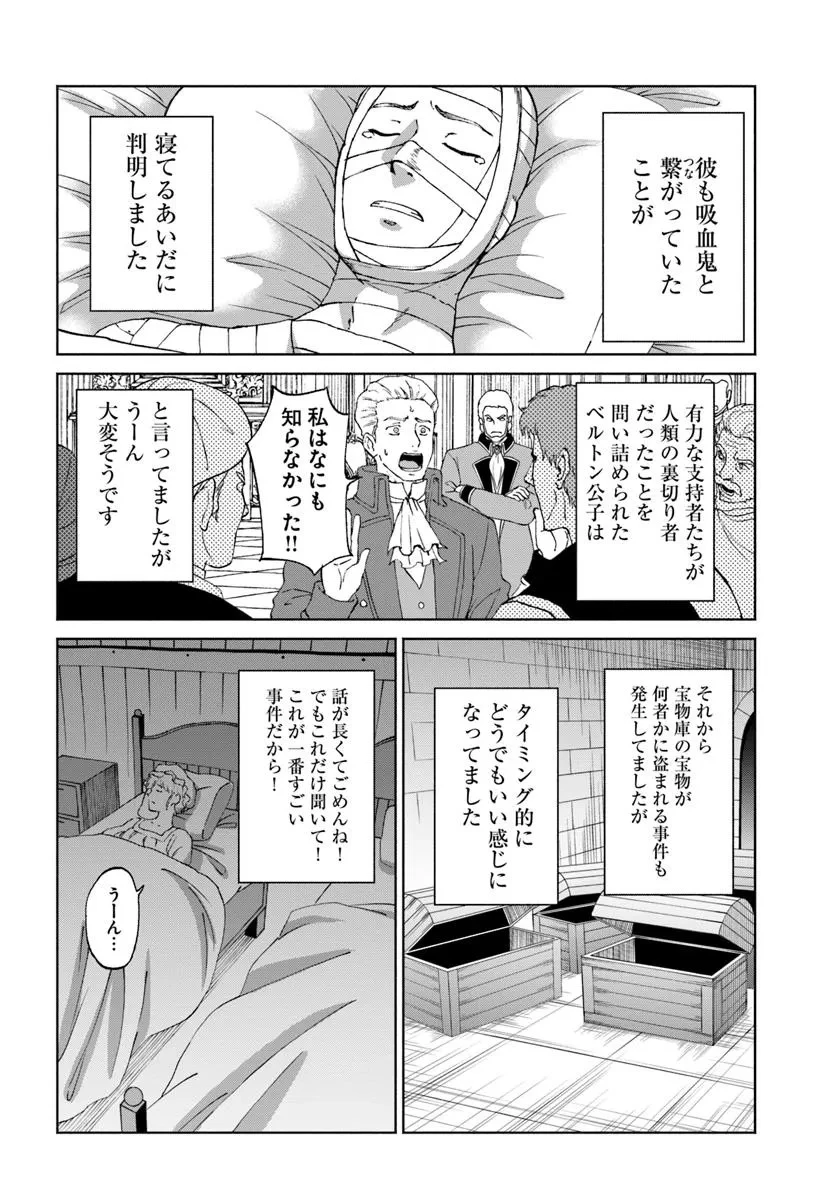 四度目は嫌な死属性魔術師 第59話 - 20