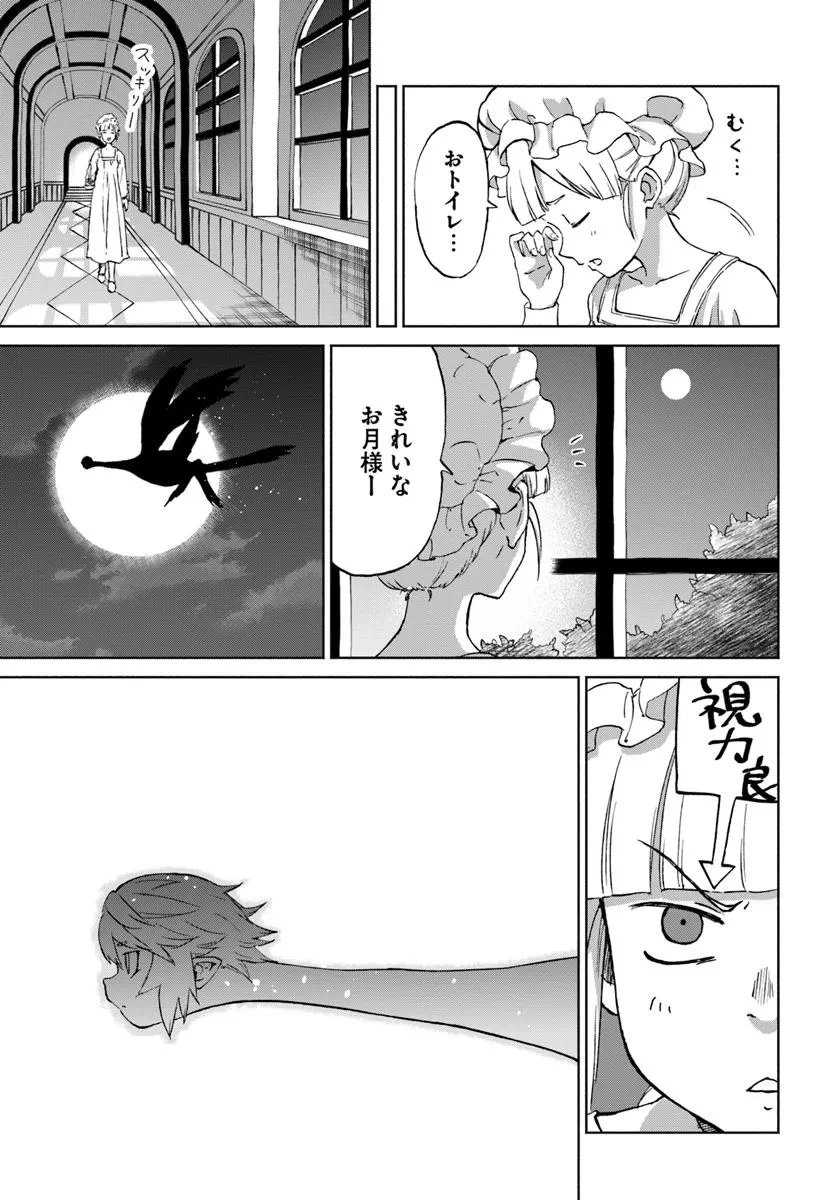 四度目は嫌な死属性魔術師 第59話 - 21