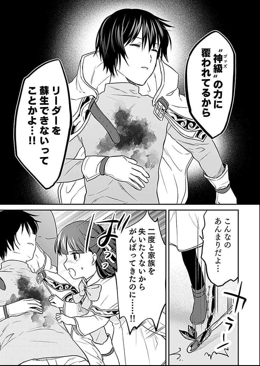 白のネクロマンサー ～死霊王への道～ 第58話 - 2