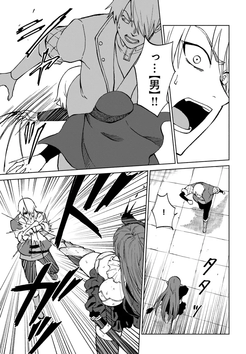 四度目は嫌な死属性魔術師 第58話 - 9