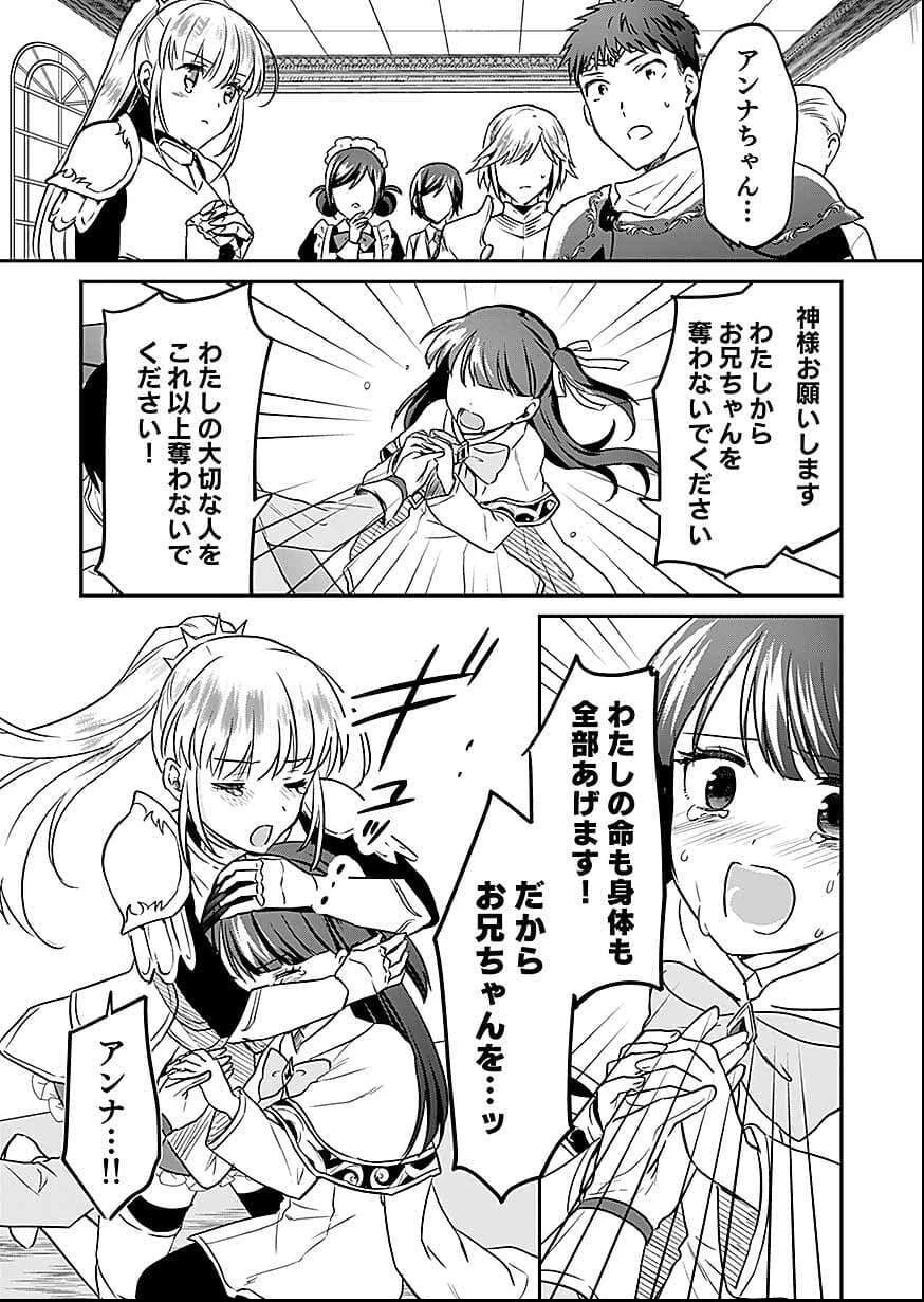 白のネクロマンサー ～死霊王への道～ 第58話 - 3