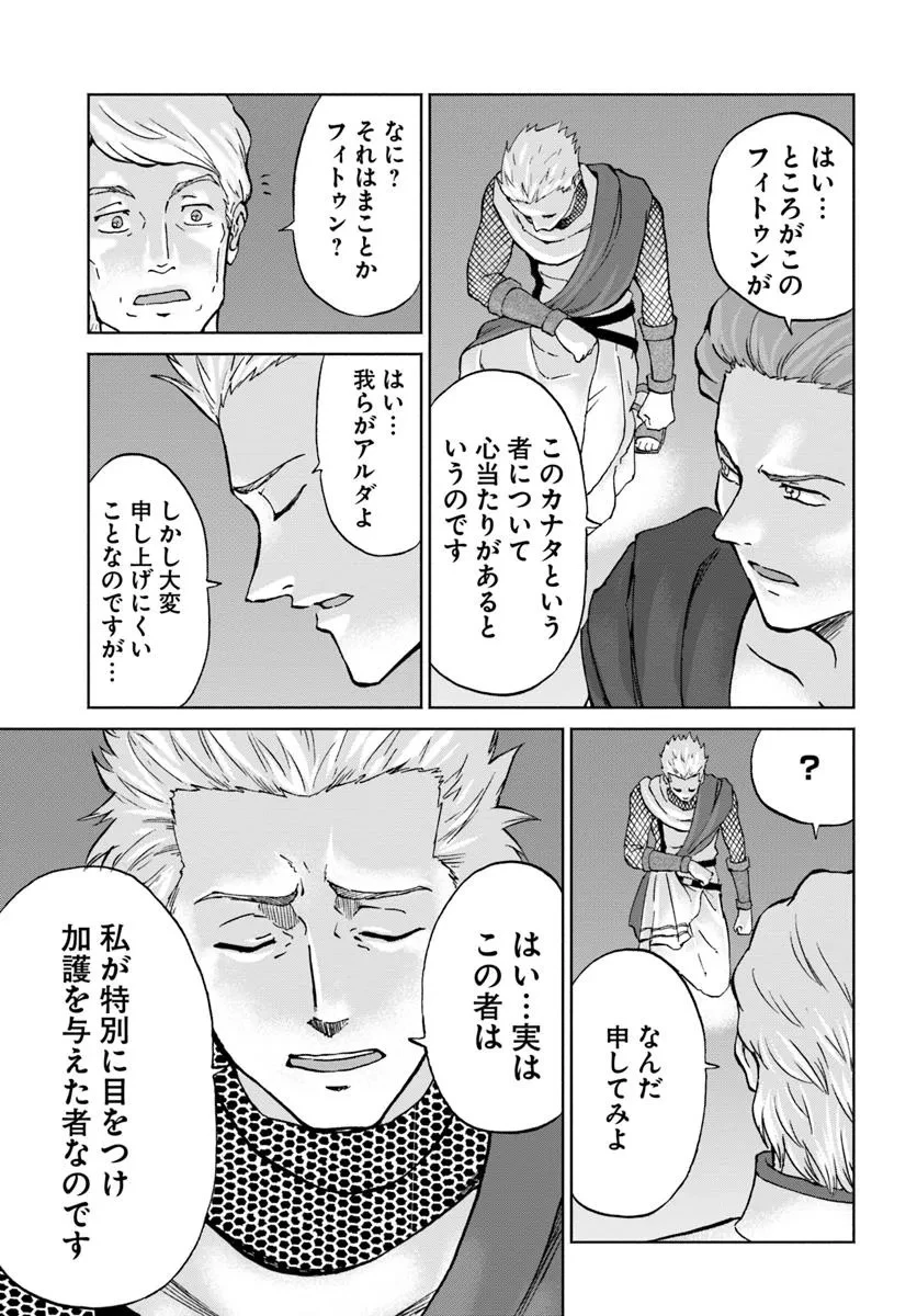 四度目は嫌な死属性魔術師 第59話 - 25