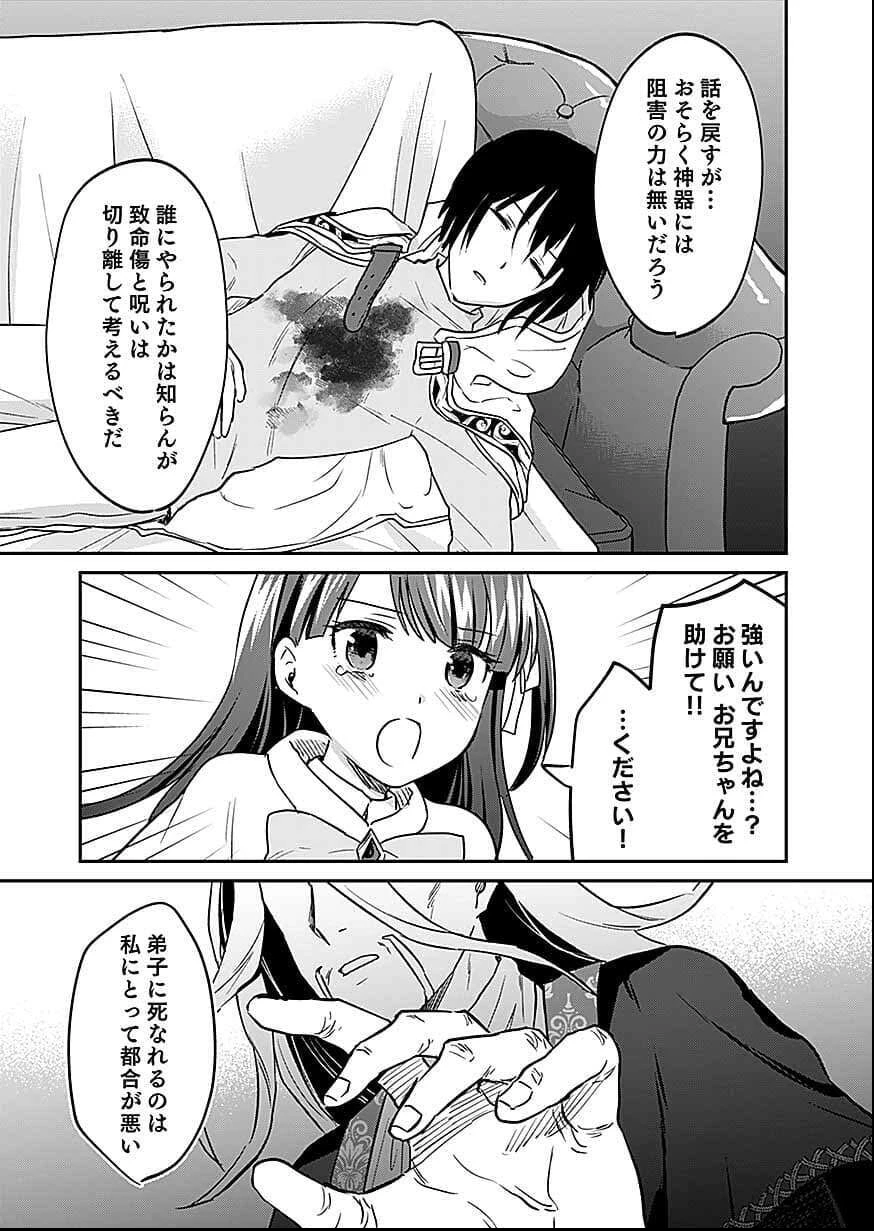 白のネクロマンサー ～死霊王への道～ 第58話 - 5