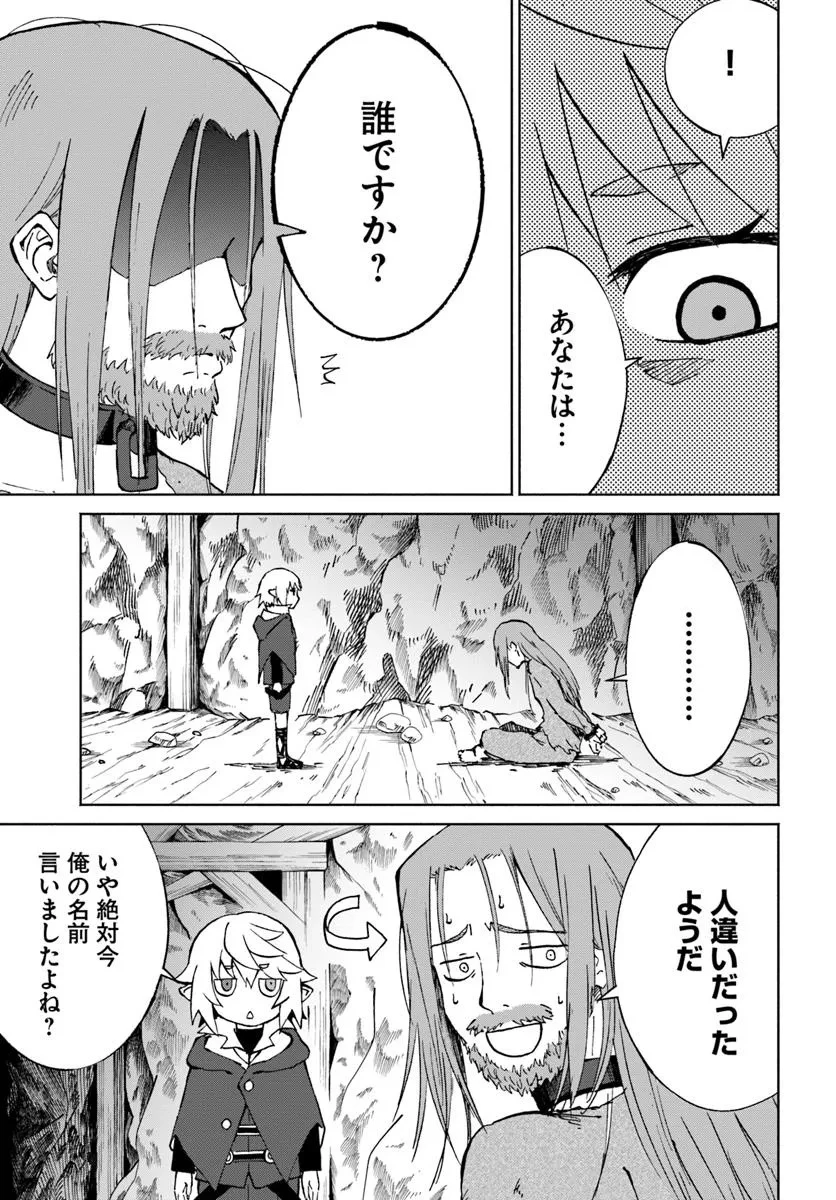 四度目は嫌な死属性魔術師 第61話 - 27