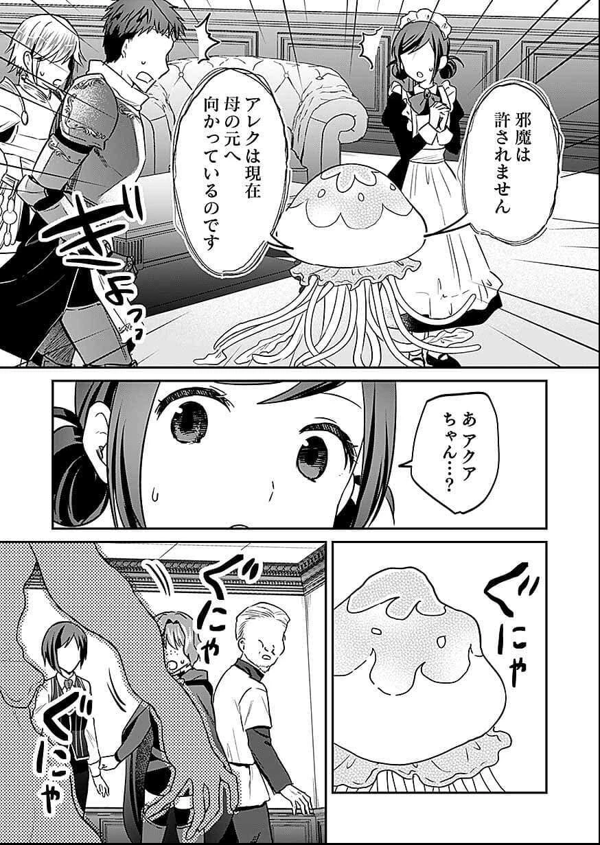 白のネクロマンサー ～死霊王への道～ 第58話 - 7