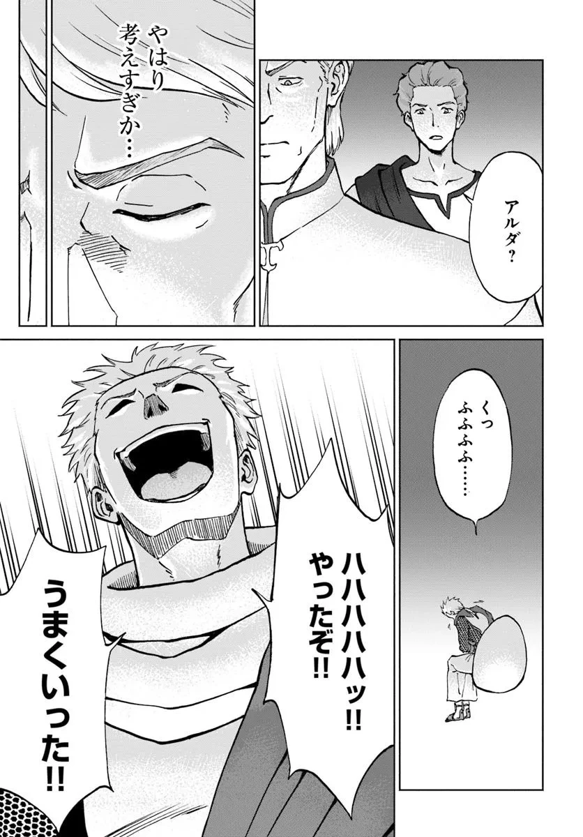 四度目は嫌な死属性魔術師 第59話 - 29