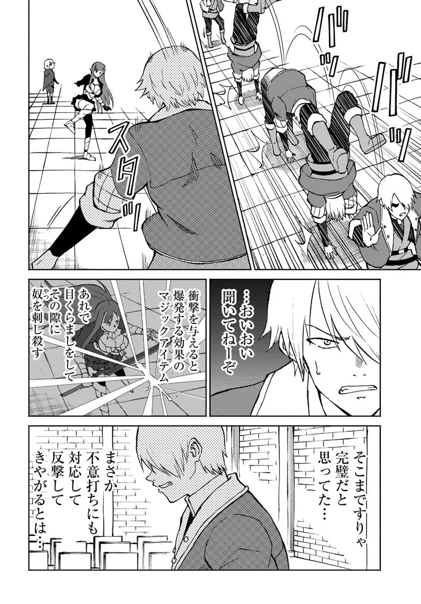 四度目は嫌な死属性魔術師 第58話 - 10
