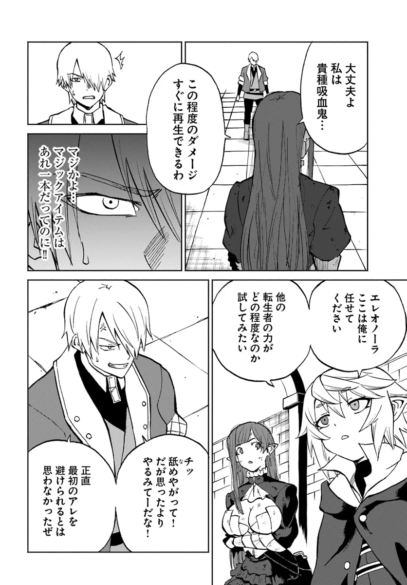 四度目は嫌な死属性魔術師 第58話 - 12