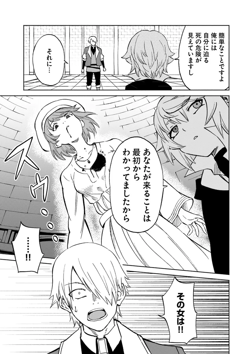 四度目は嫌な死属性魔術師 第58話 - 13