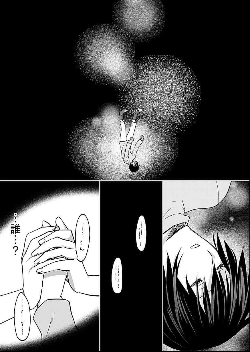 白のネクロマンサー ～死霊王への道～ 第58話 - 10