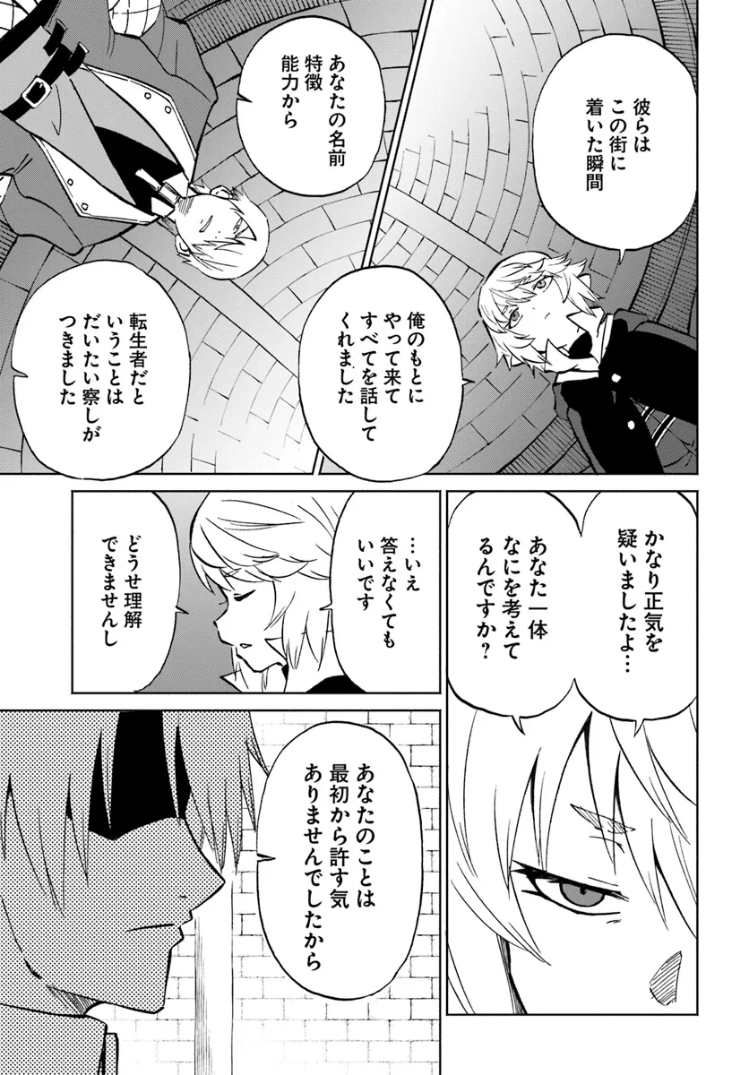 四度目は嫌な死属性魔術師 第58話 - 15