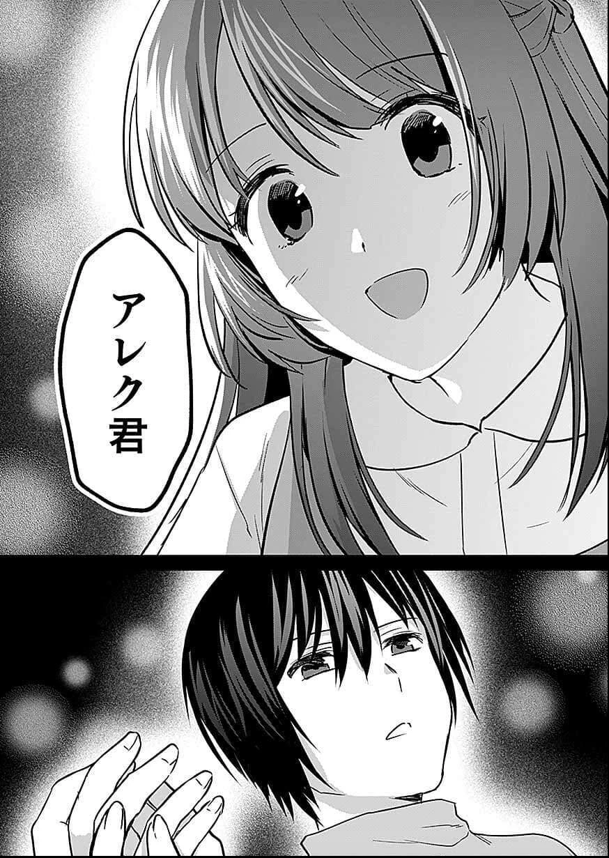 白のネクロマンサー ～死霊王への道～ 第58話 - 11