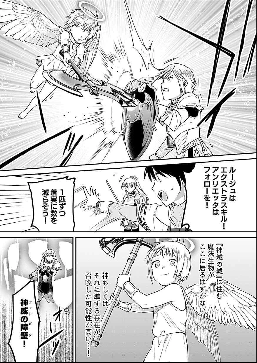 白のネクロマンサー ～死霊王への道～ 第57話 - 3