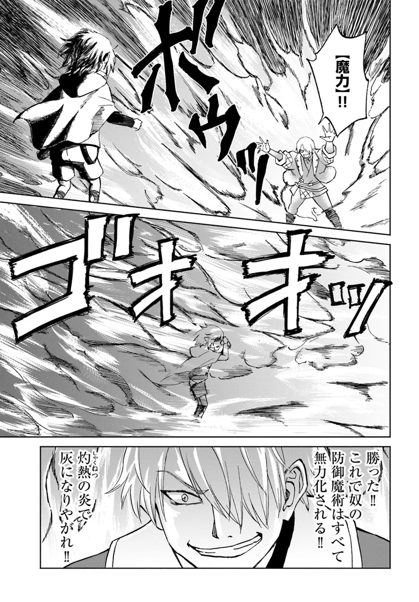 四度目は嫌な死属性魔術師 第58話 - 17