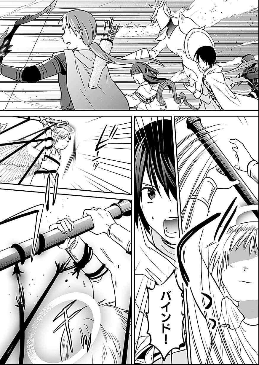 白のネクロマンサー ～死霊王への道～ 第57話 - 4