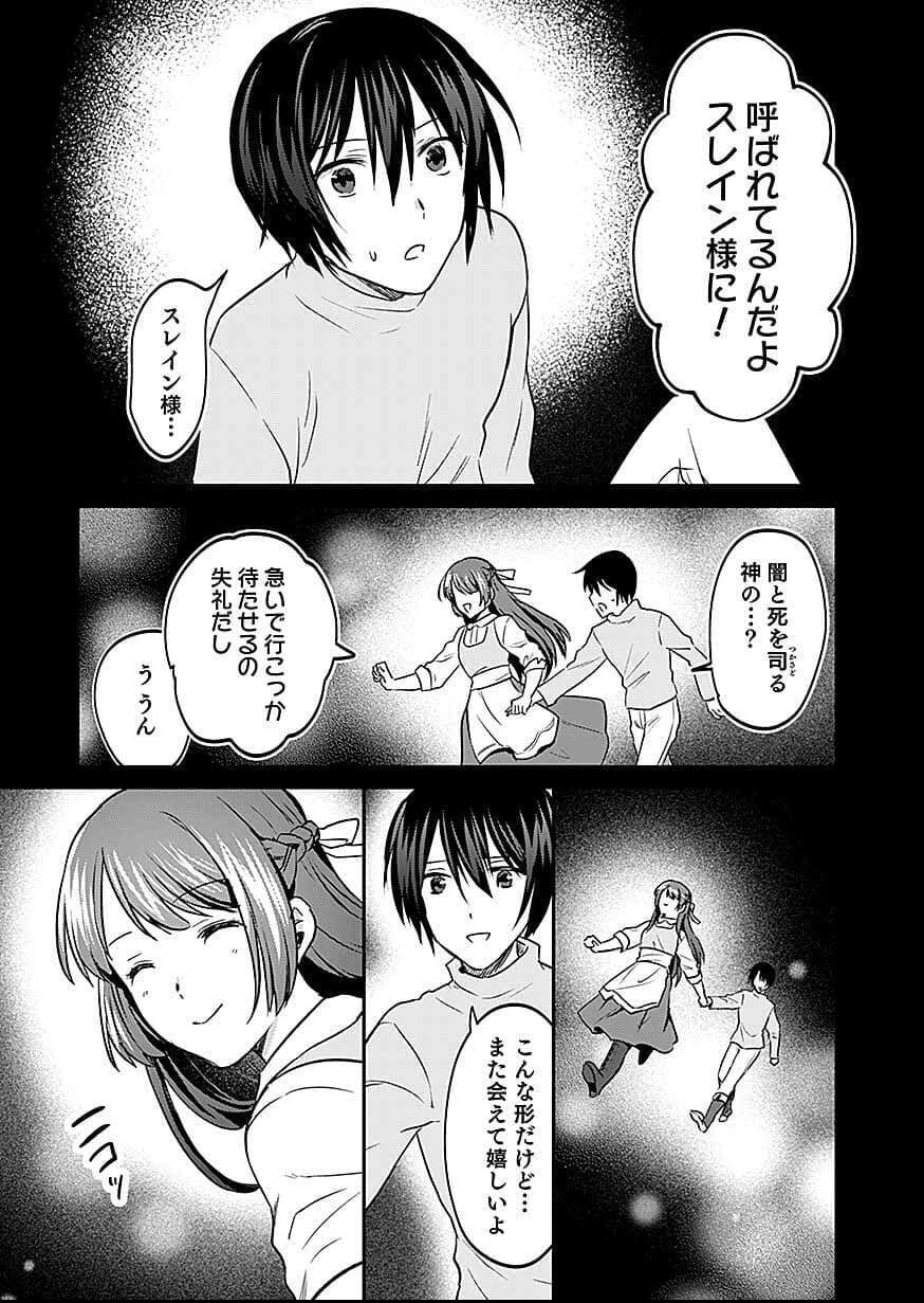 白のネクロマンサー ～死霊王への道～ 第58話 - 13