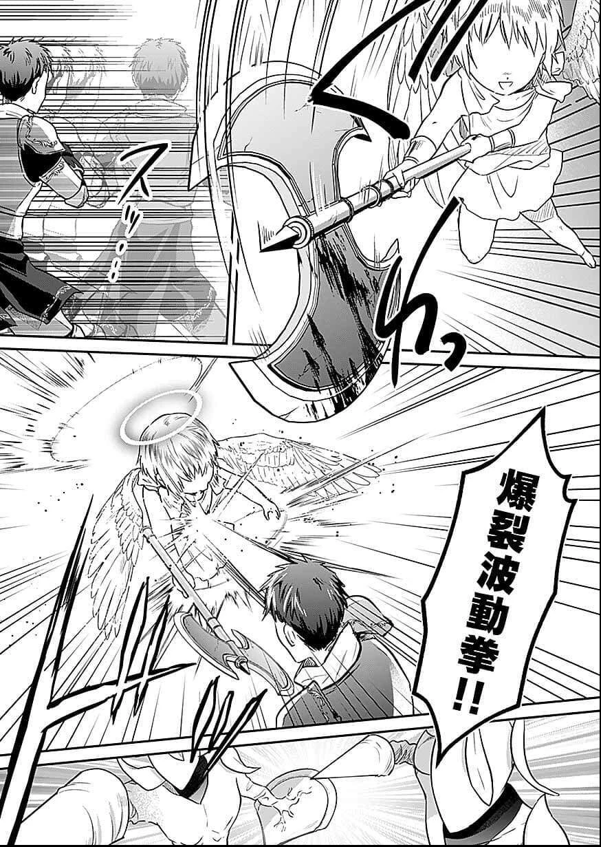 白のネクロマンサー ～死霊王への道～ 第57話 - 5