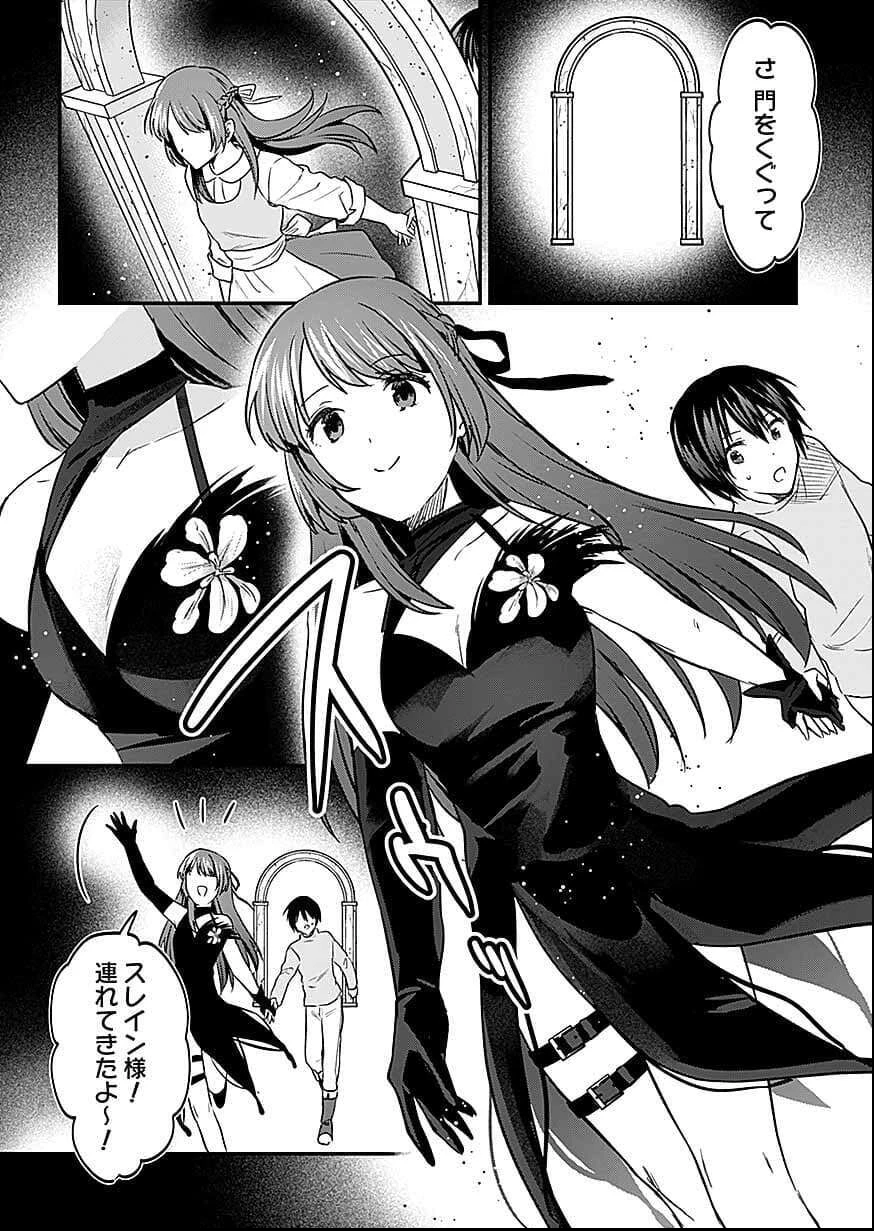 白のネクロマンサー ～死霊王への道～ 第58話 - 14