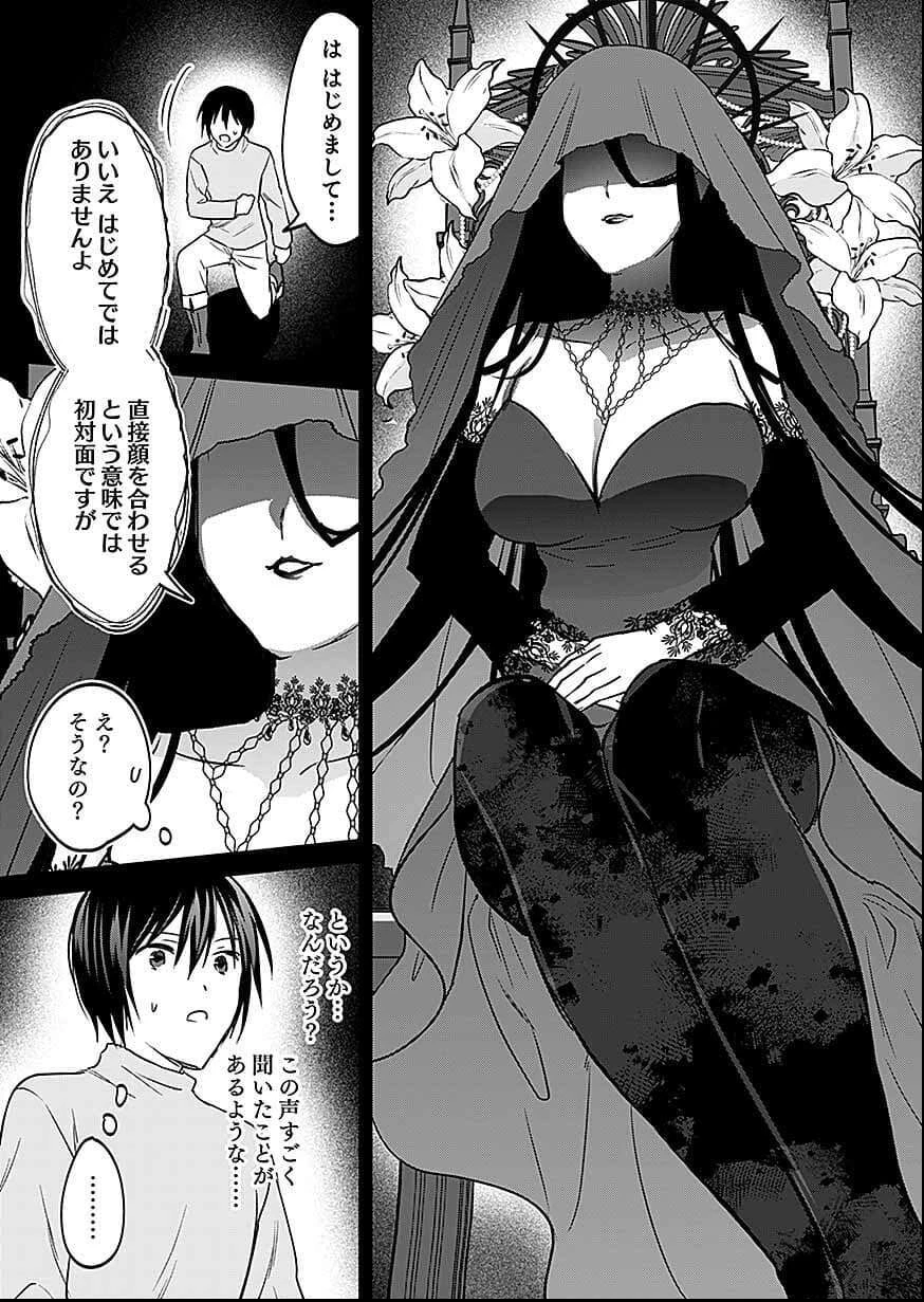 白のネクロマンサー ～死霊王への道～ 第58話 - 15