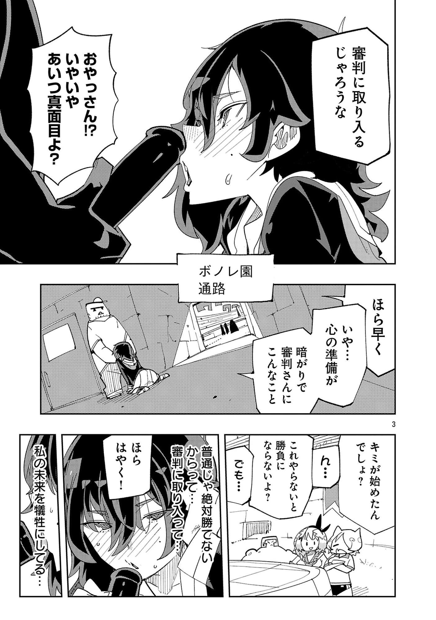さほこクエスト～陰キャ女子、紳士向け同人RPG世界で勇者になる～ 第14話 - 5