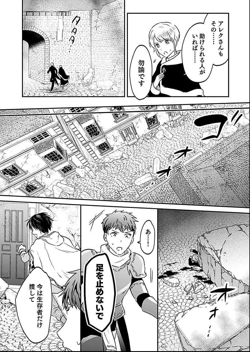 白のネクロマンサー ～死霊王への道～ 第57話 - 7