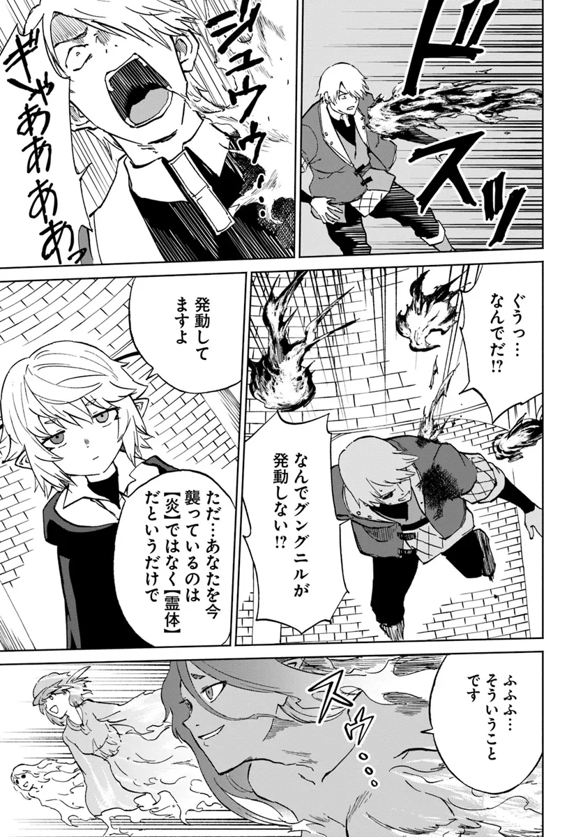 四度目は嫌な死属性魔術師 第58話 - 23
