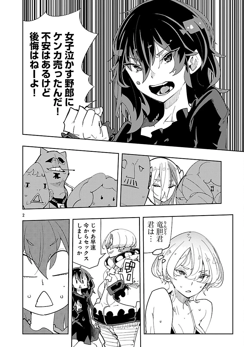 さほこクエスト～陰キャ女子、紳士向け同人RPG世界で勇者になる～ 第13話 - 4