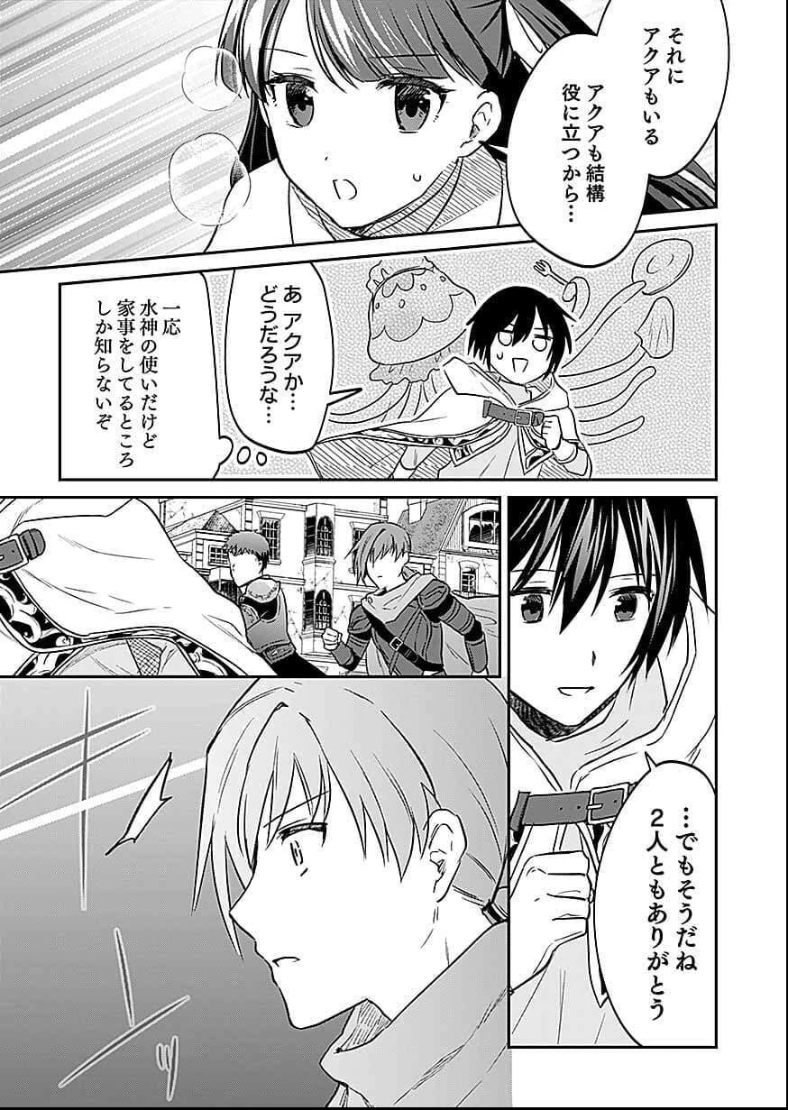 白のネクロマンサー ～死霊王への道～ 第57話 - 9