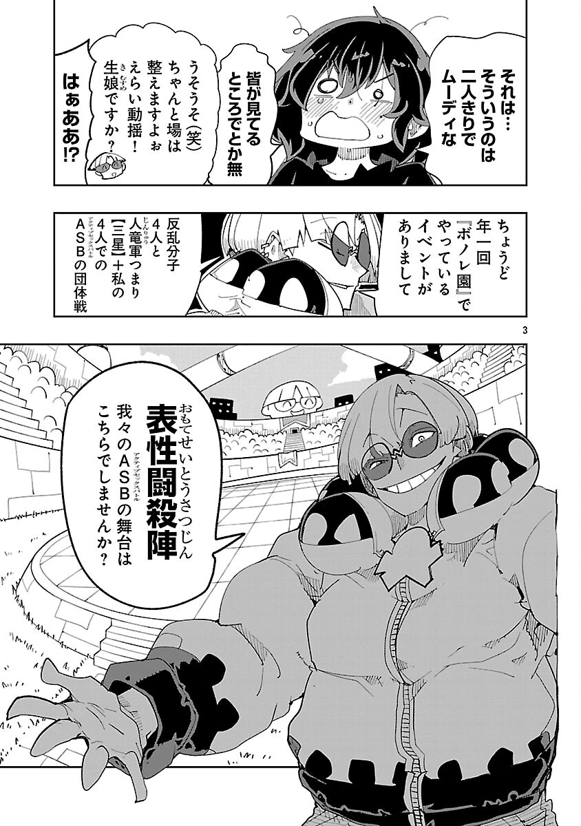 さほこクエスト～陰キャ女子、紳士向け同人RPG世界で勇者になる～ 第13話 - 5