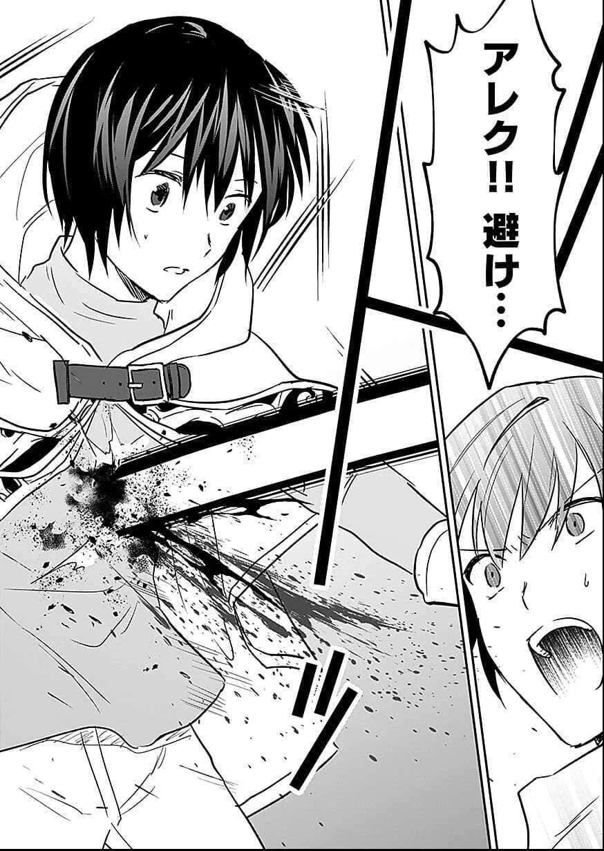 白のネクロマンサー ～死霊王への道～ 第57話 - 10