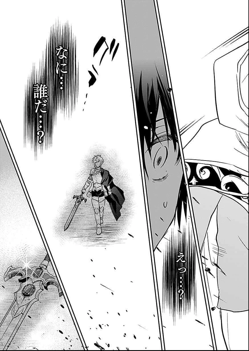 白のネクロマンサー ～死霊王への道～ 第57話 - 11