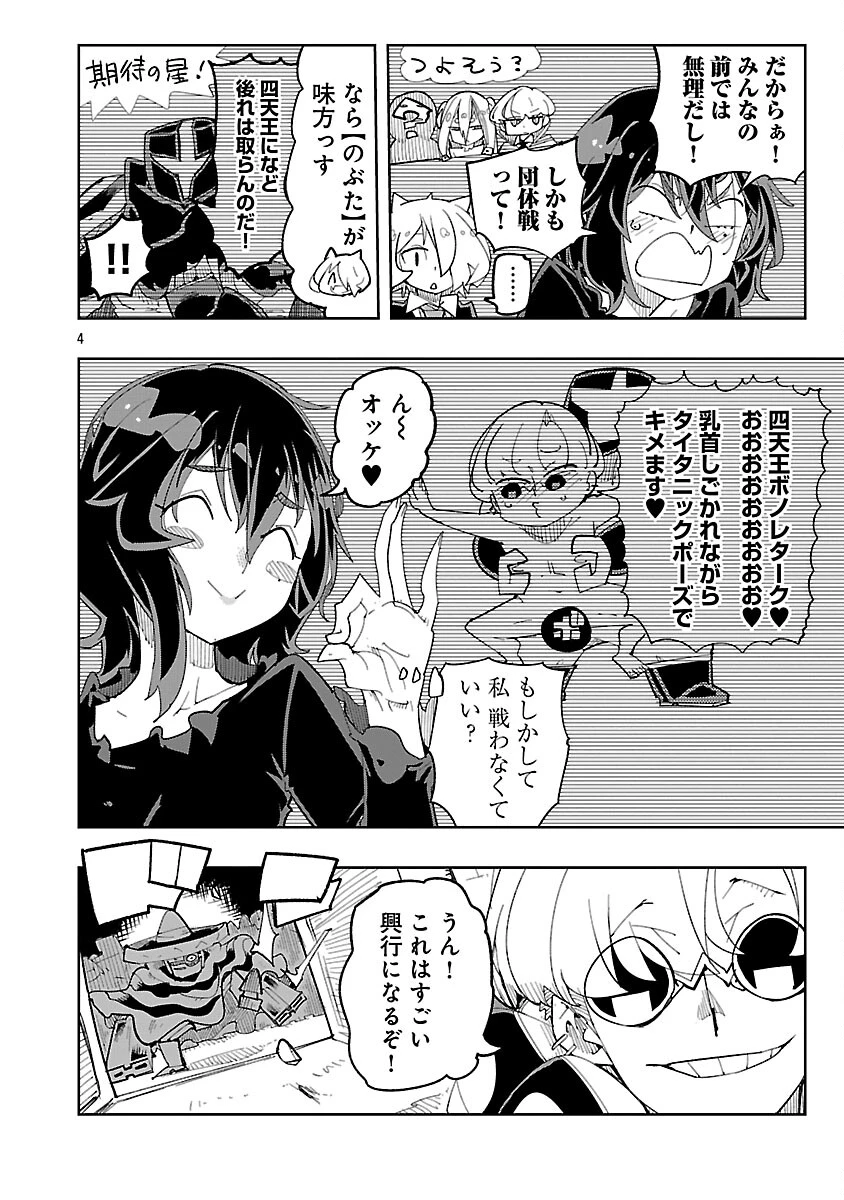 さほこクエスト～陰キャ女子、紳士向け同人RPG世界で勇者になる～ 第13話 - 6