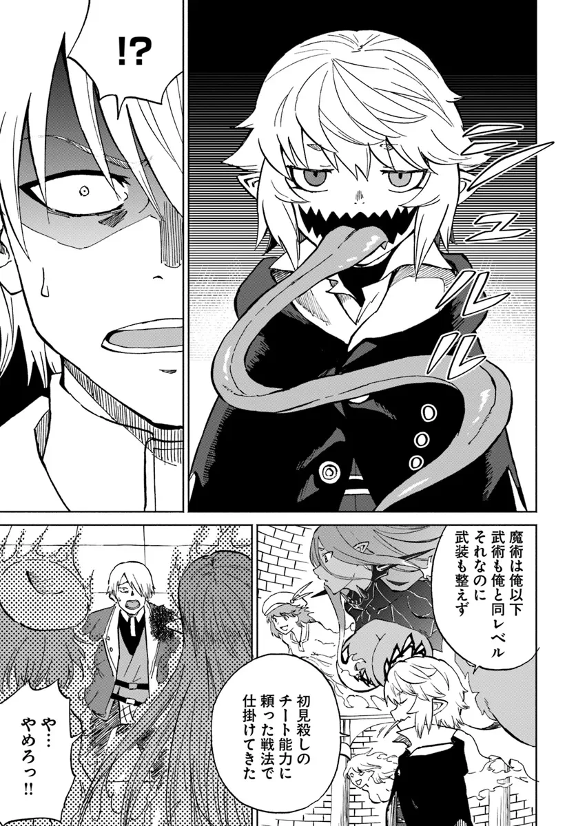 四度目は嫌な死属性魔術師 第58話 - 27