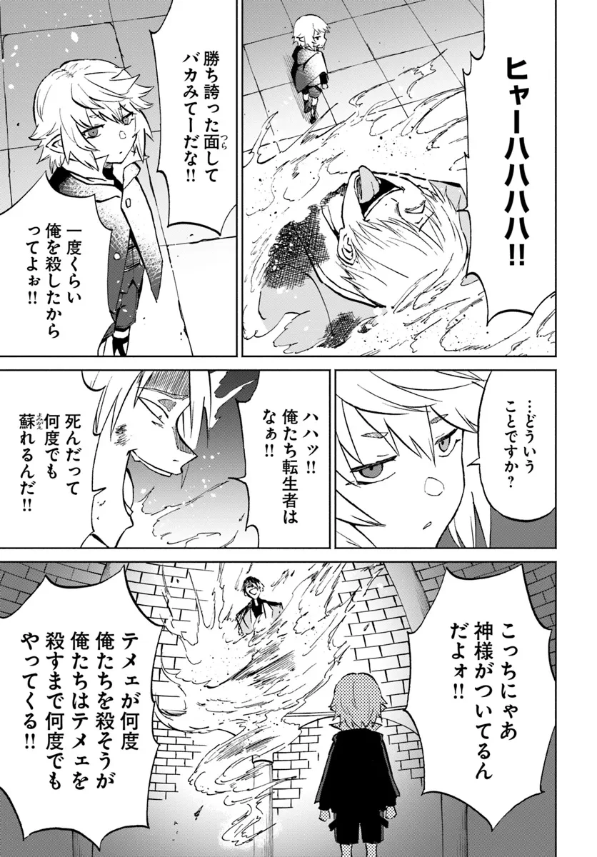 四度目は嫌な死属性魔術師 第58話 - 29