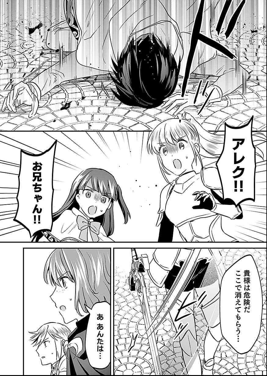 白のネクロマンサー ～死霊王への道～ 第57話 - 12